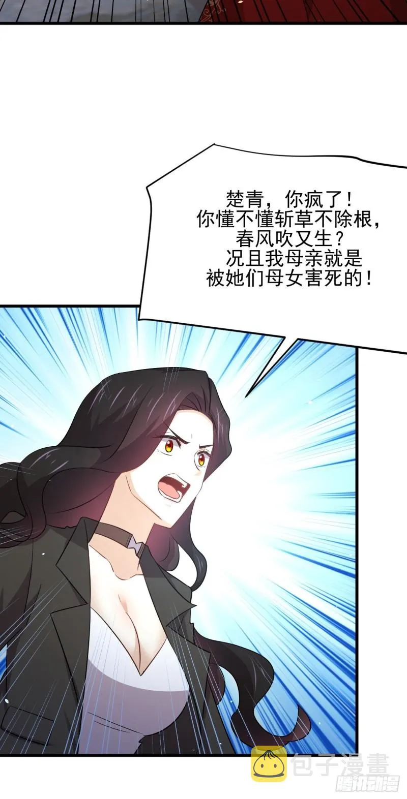 第167话 叶梅母女的末日 第48页