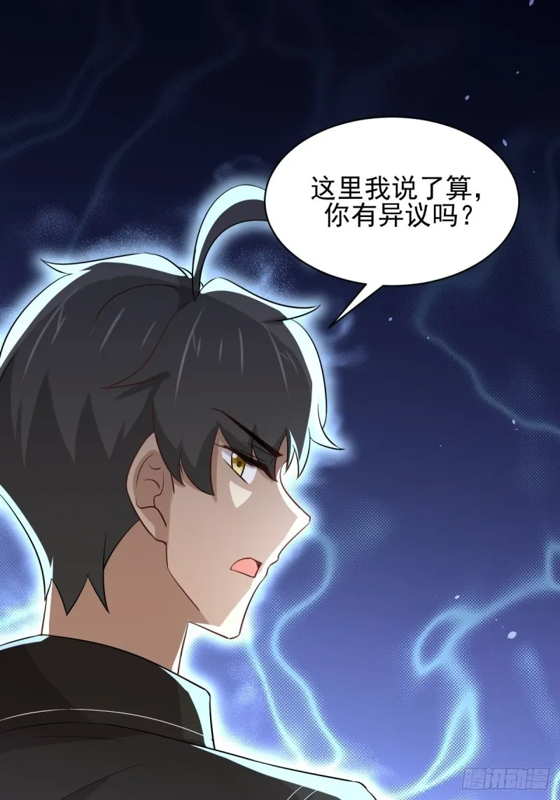 第167话 叶梅母女的末日 第49页
