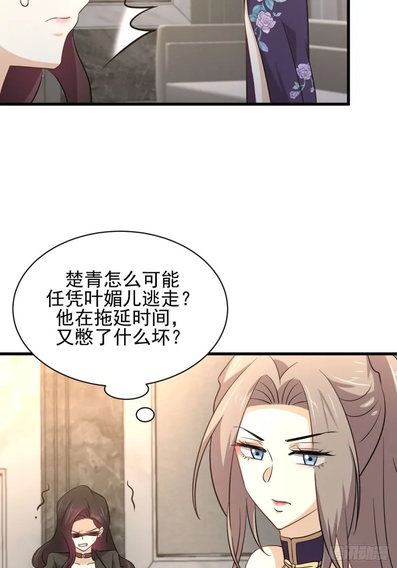 第167话 叶梅母女的末日 第51页