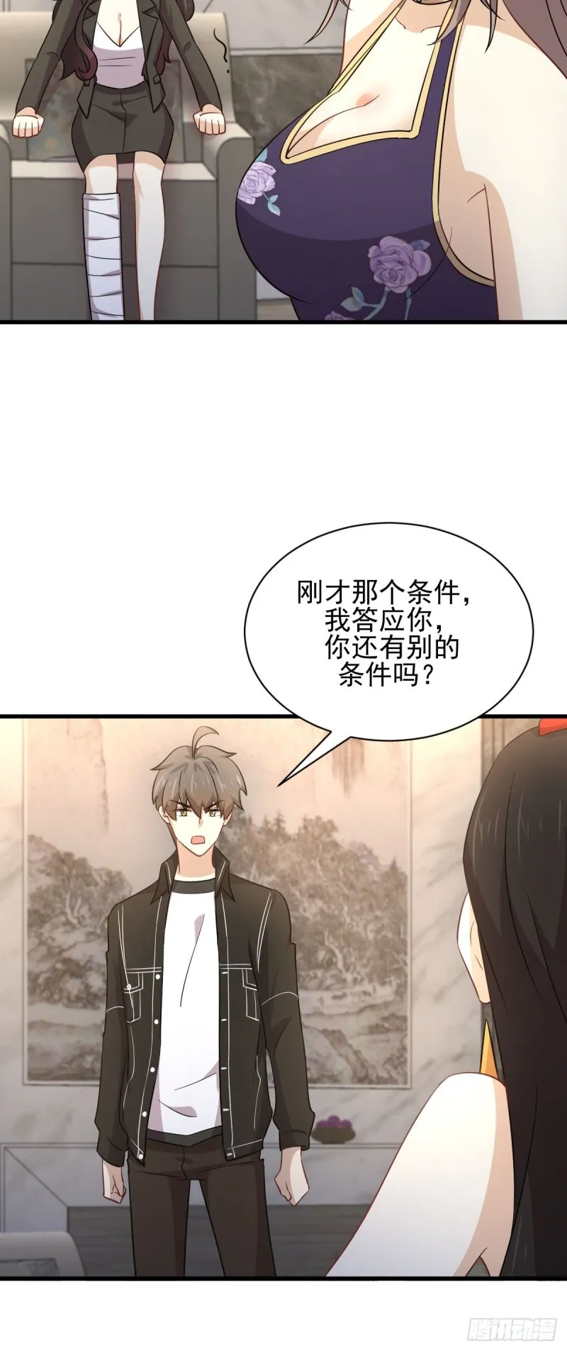 第167话 叶梅母女的末日 第52页