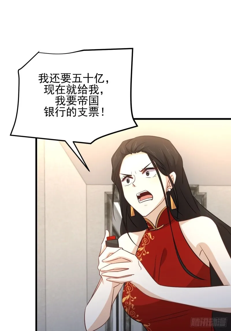 第167话 叶梅母女的末日 第53页