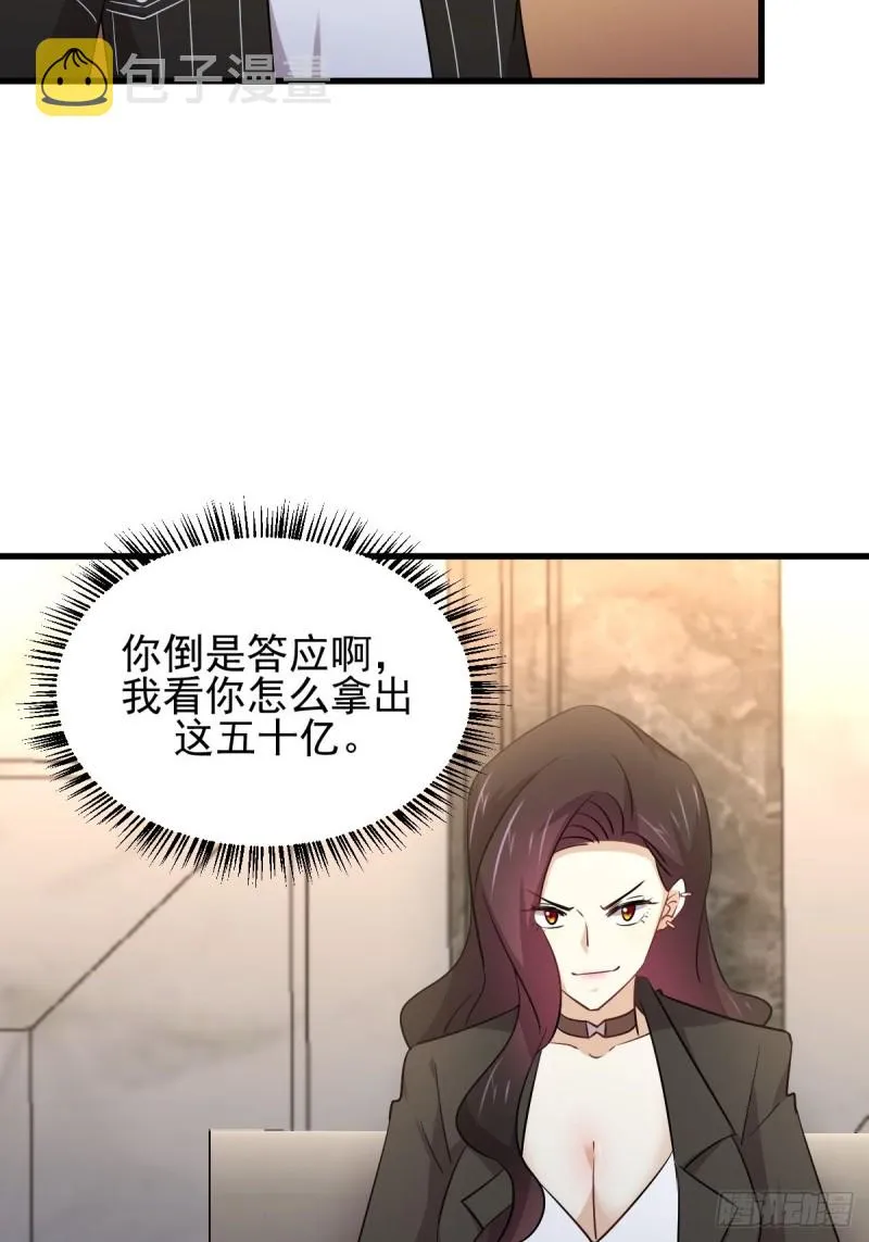 第167话 叶梅母女的末日 第55页