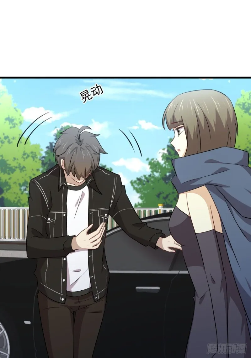 第169话 同穴而葬 第3页