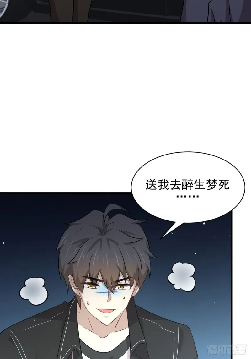 第169话 同穴而葬 第4页
