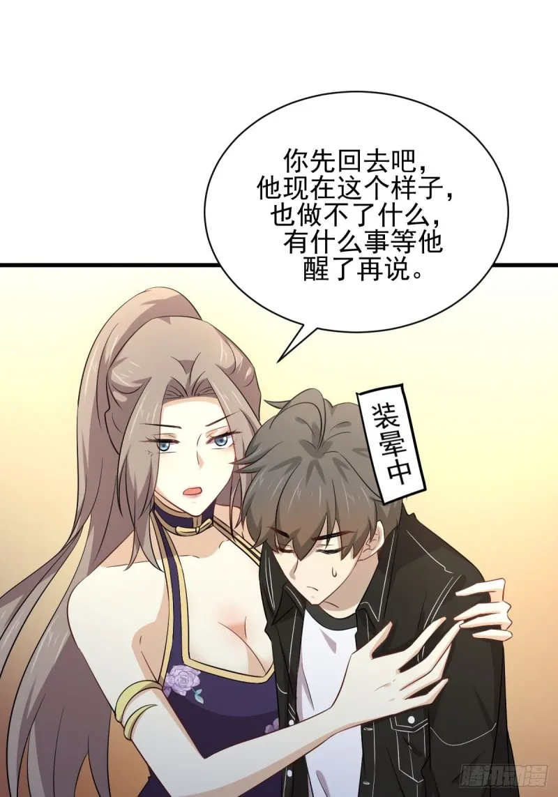 第169话 同穴而葬 第12页