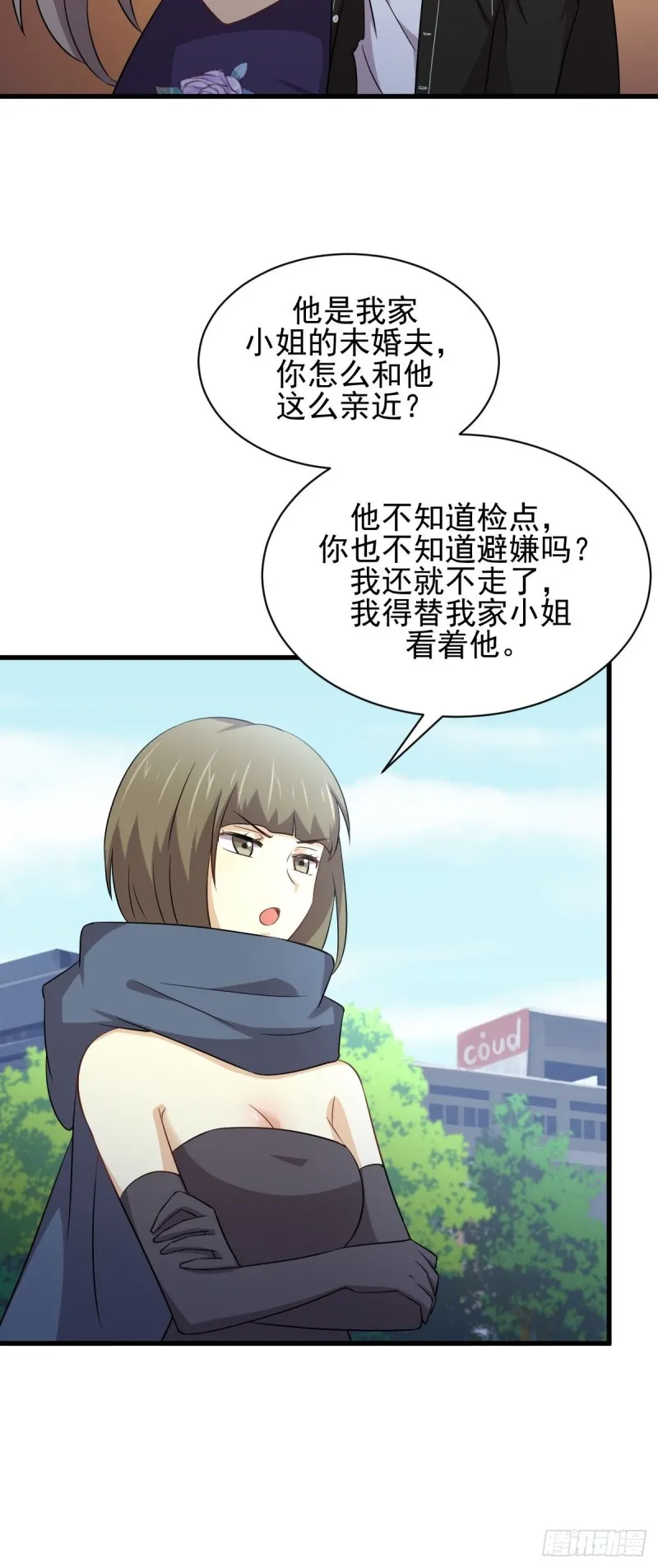 第169话 同穴而葬 第13页