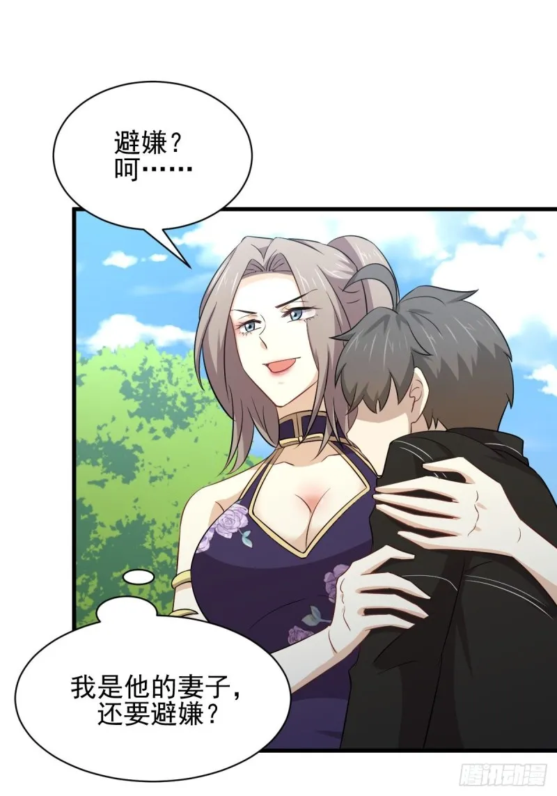 第169话 同穴而葬 第14页