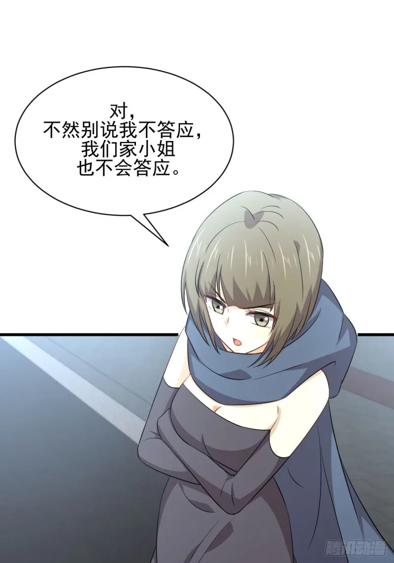 第169话 同穴而葬 第15页