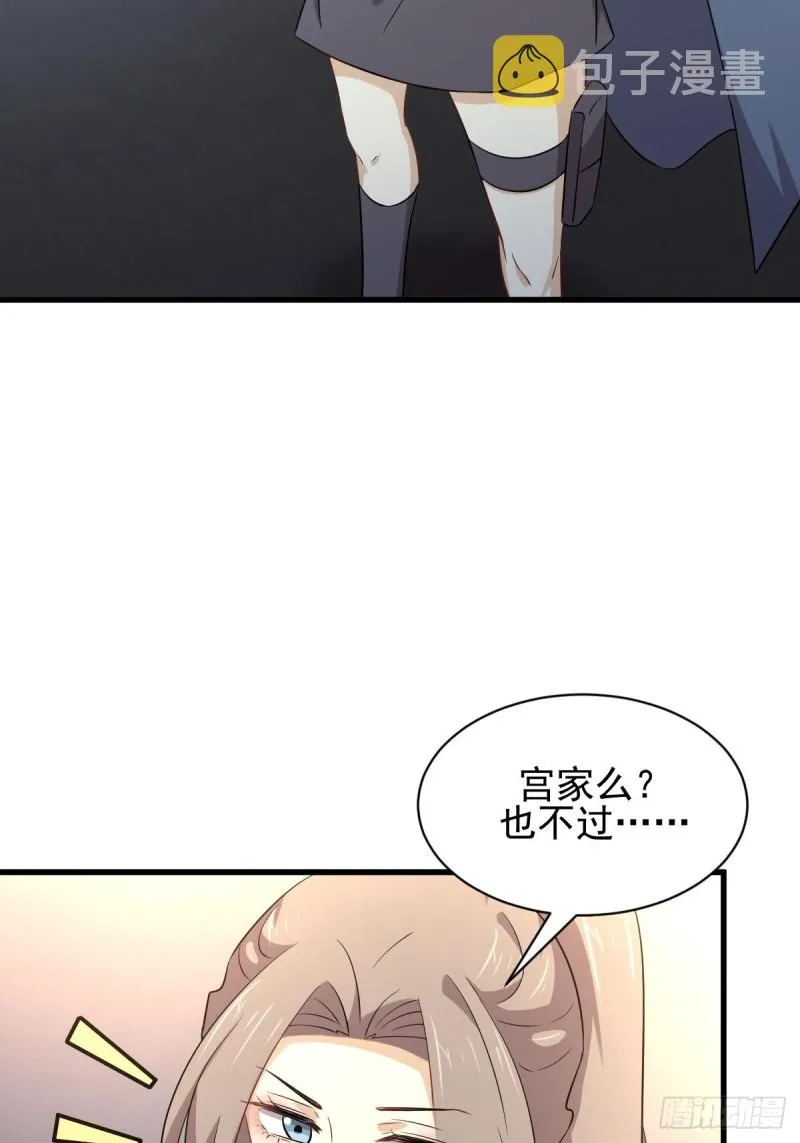 第169话 同穴而葬 第16页