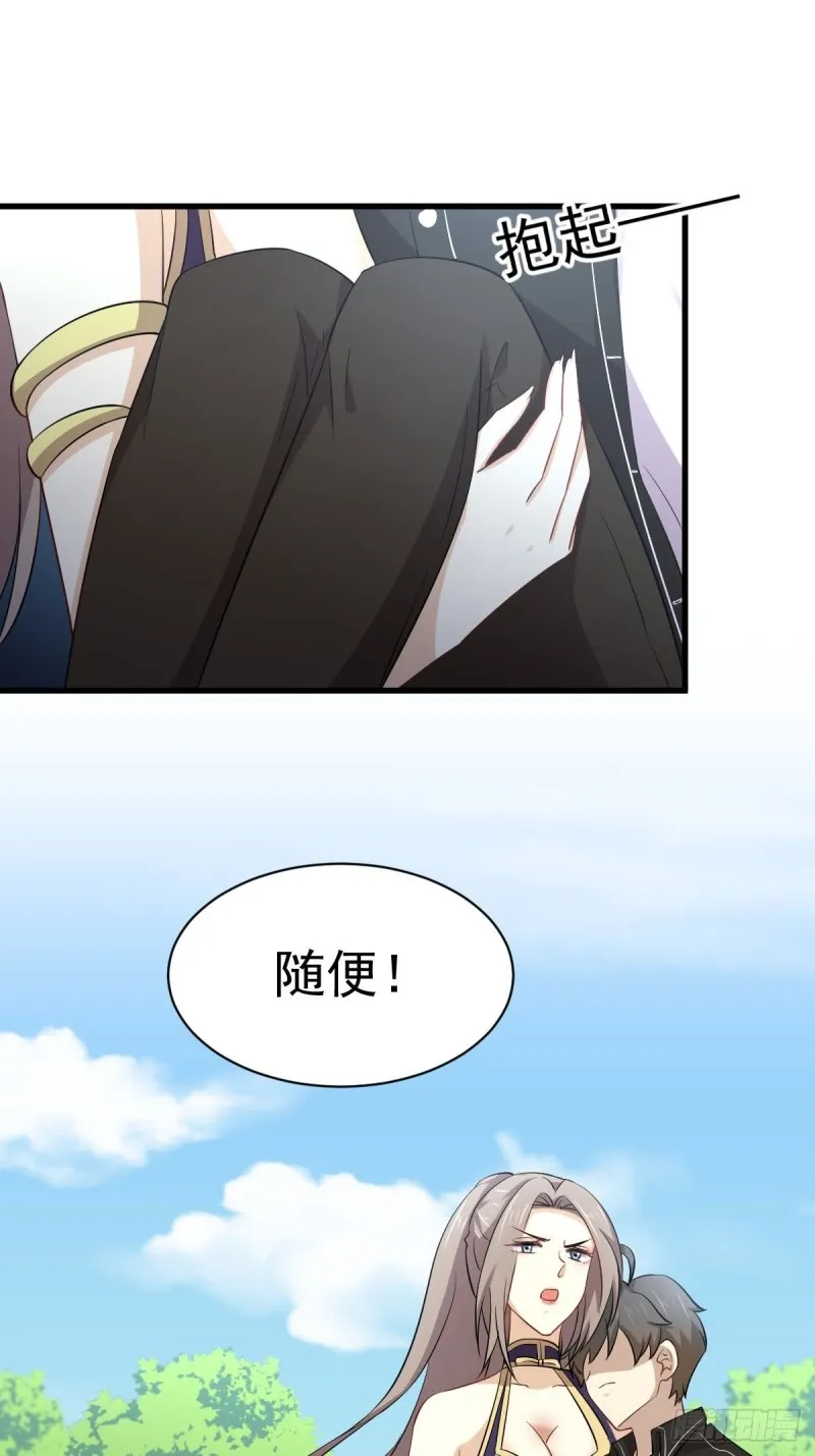 第169话 同穴而葬 第19页