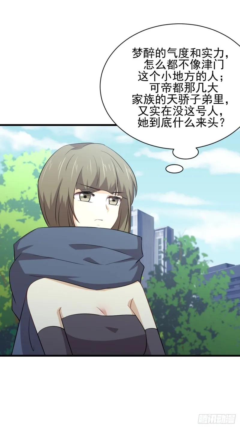 第169话 同穴而葬 第21页