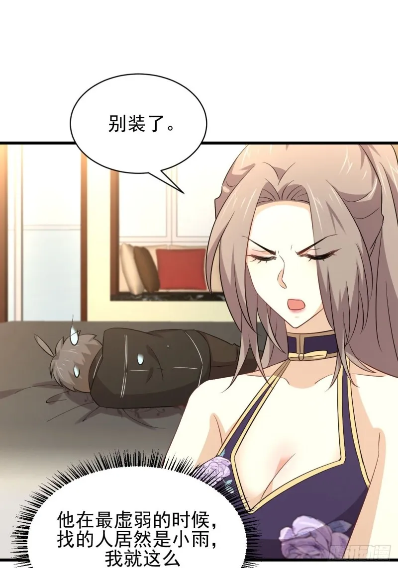 第169话 同穴而葬 第24页