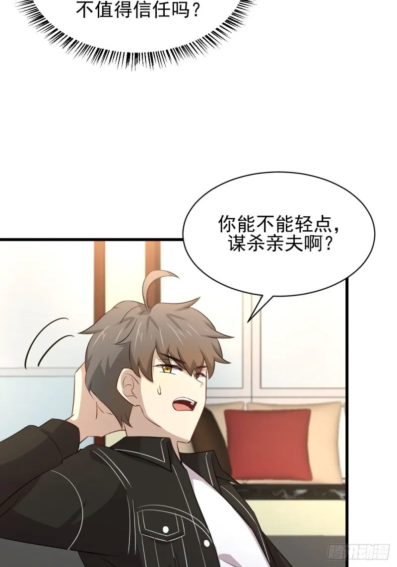 第169话 同穴而葬 第25页