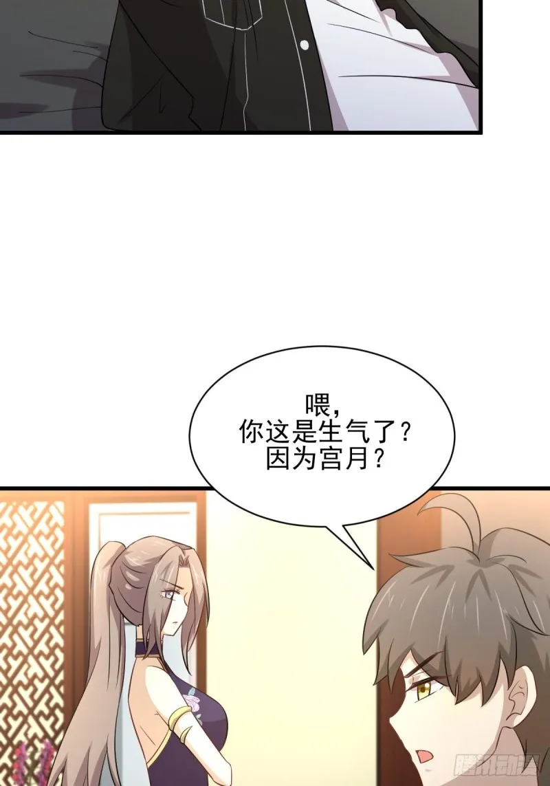 第169话 同穴而葬 第26页