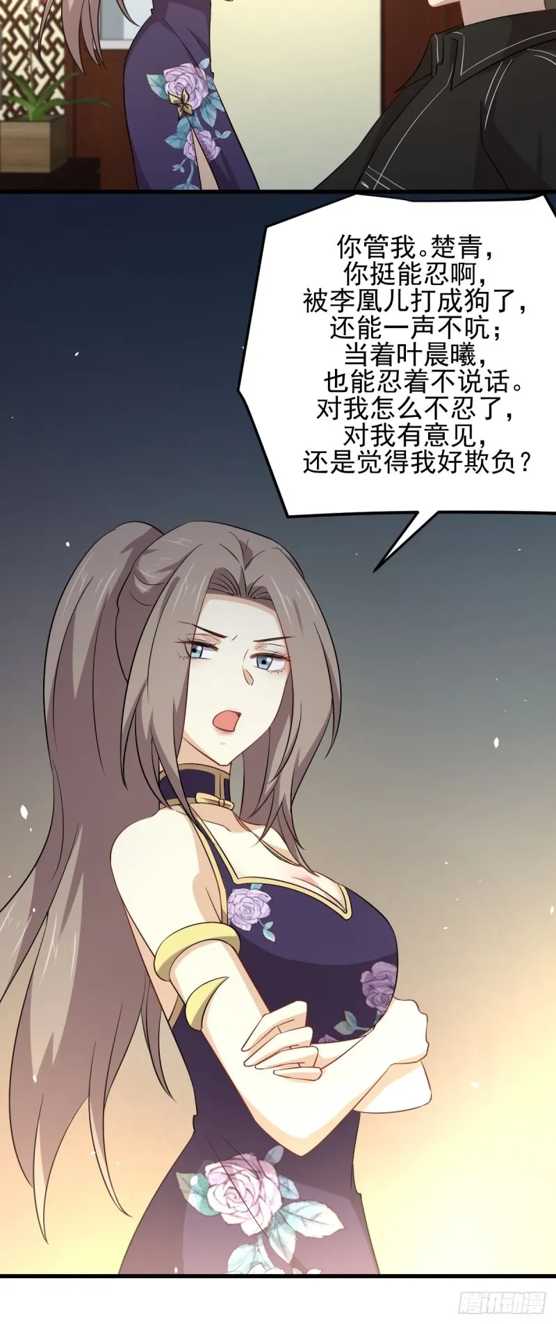 第169话 同穴而葬 第27页