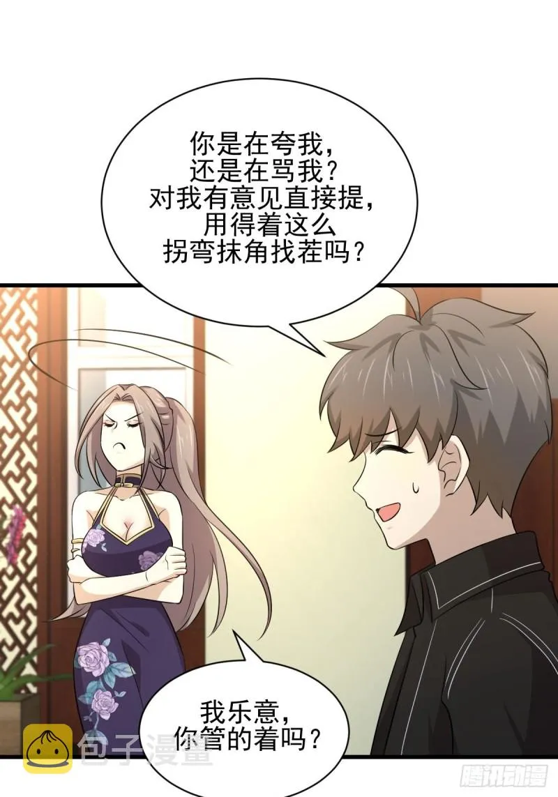 第169话 同穴而葬 第28页