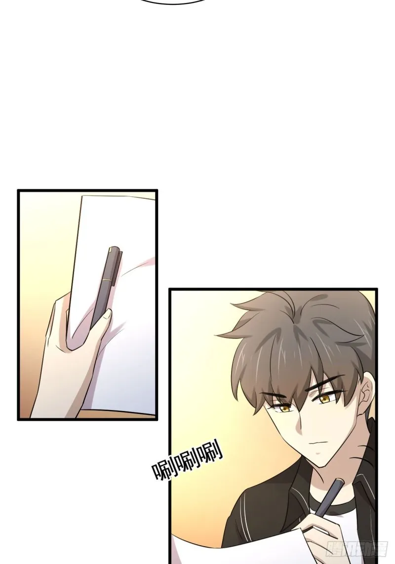 第169话 同穴而葬 第29页