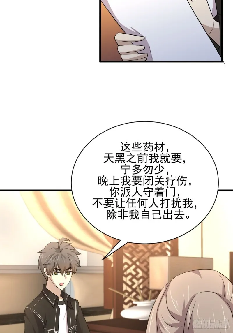 第169话 同穴而葬 第30页