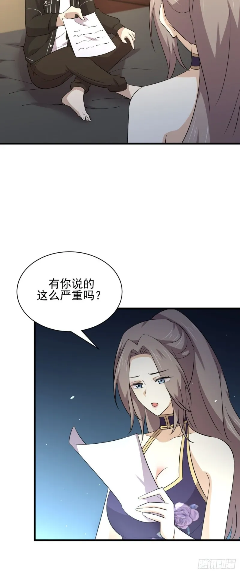 第169话 同穴而葬 第31页