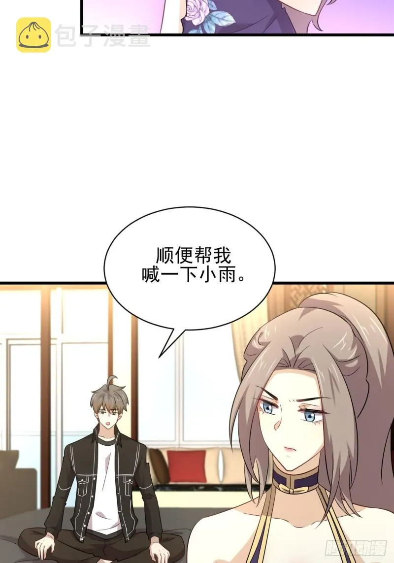 第169话 同穴而葬 第34页