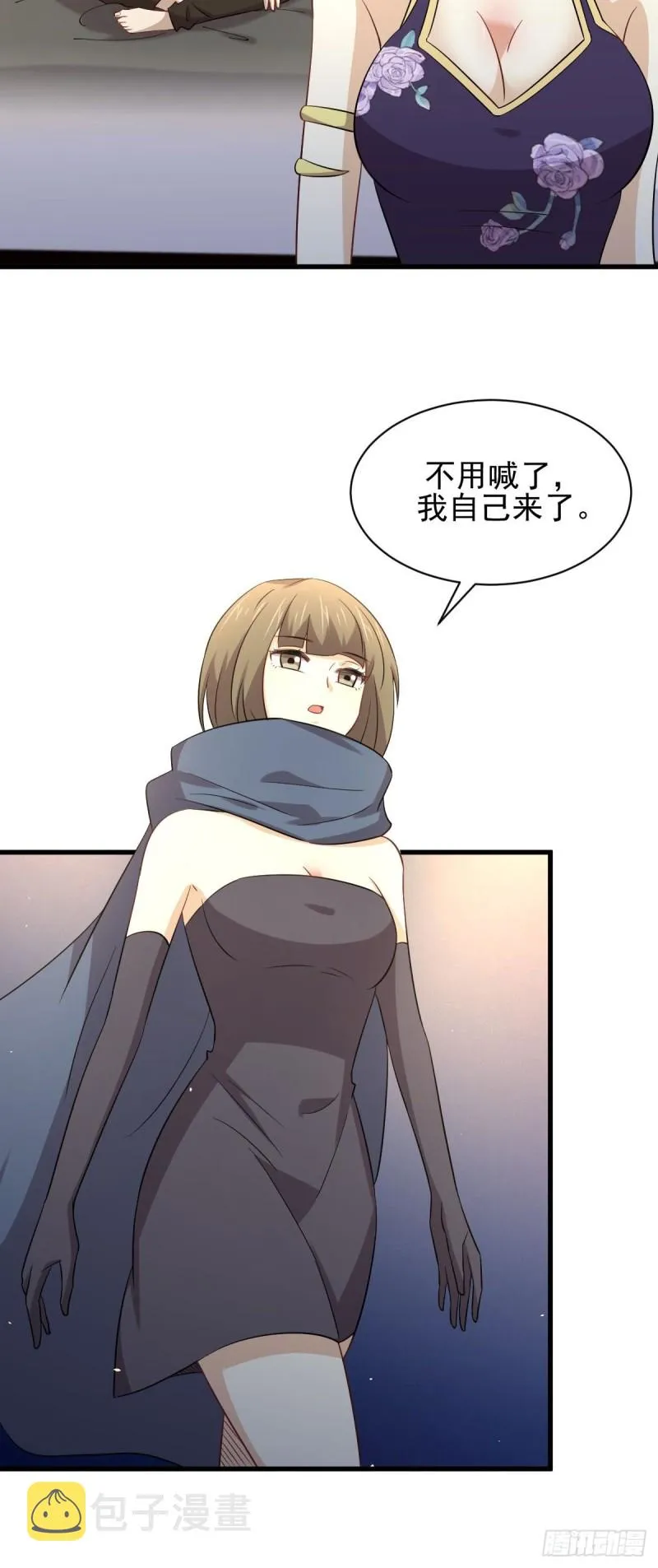 第169话 同穴而葬 第35页