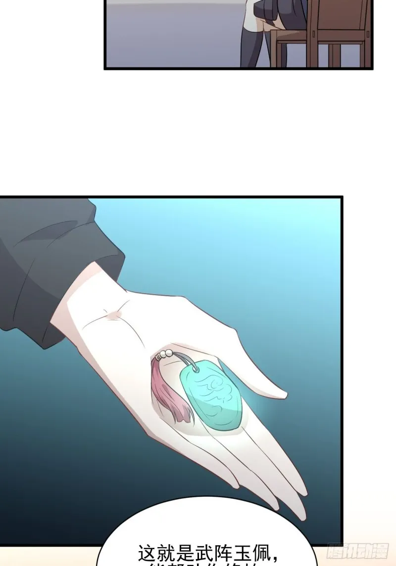 第169话 同穴而葬 第38页