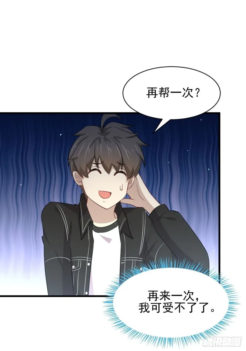 第169话 同穴而葬 第40页