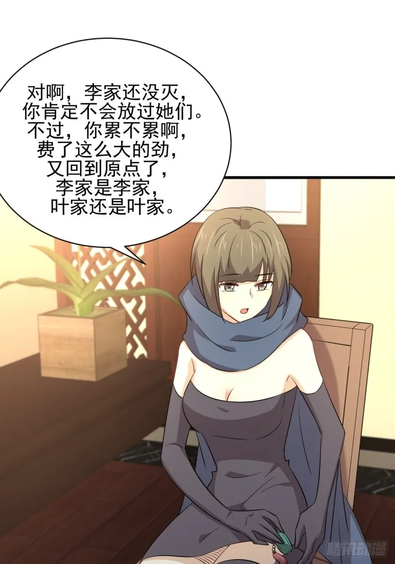 第169话 同穴而葬 第41页
