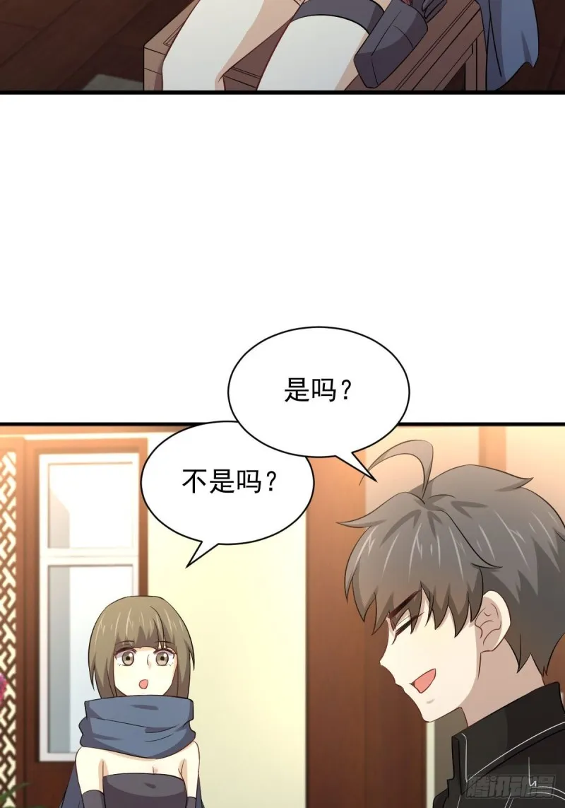 第169话 同穴而葬 第42页