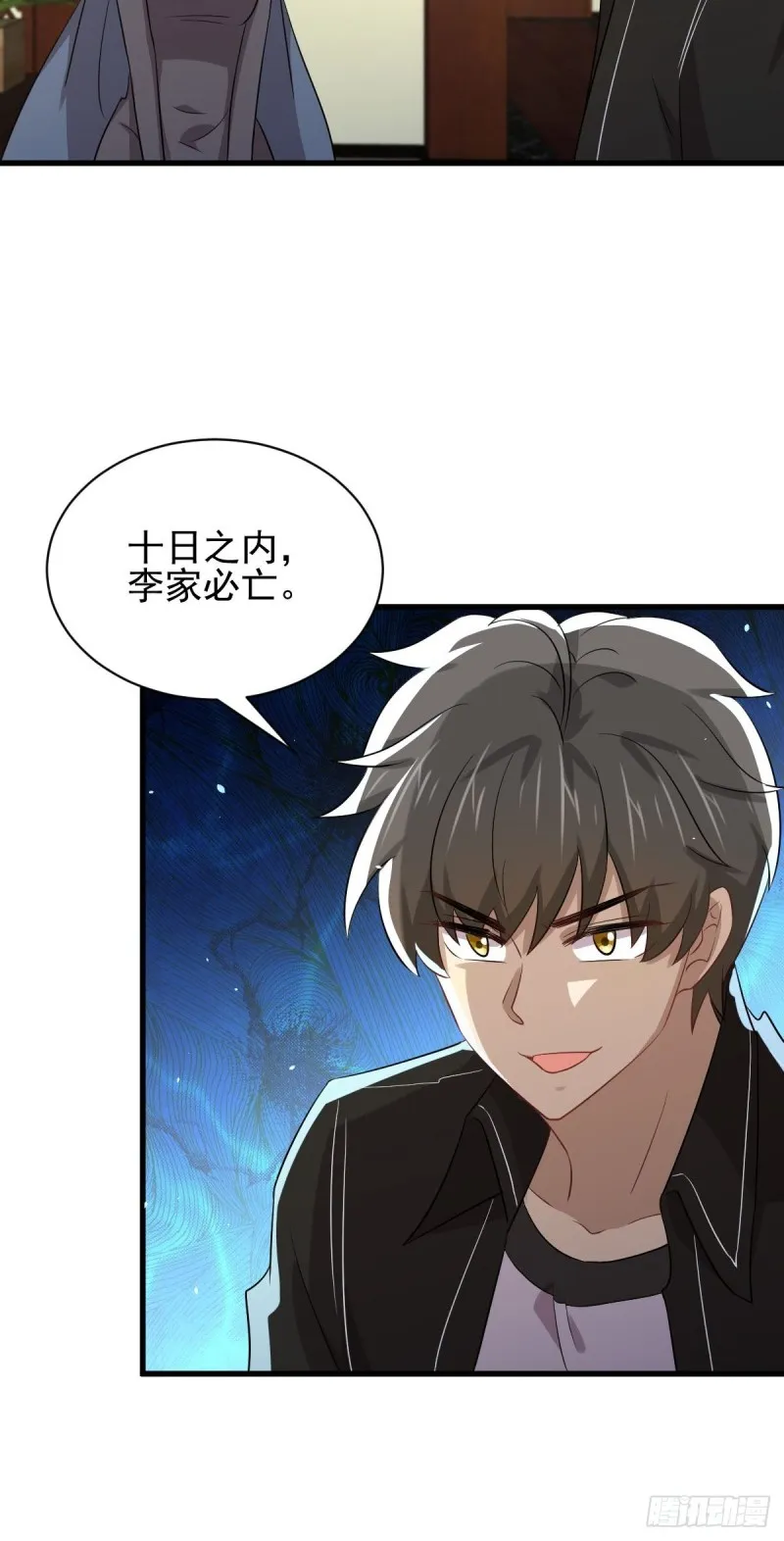 第169话 同穴而葬 第43页