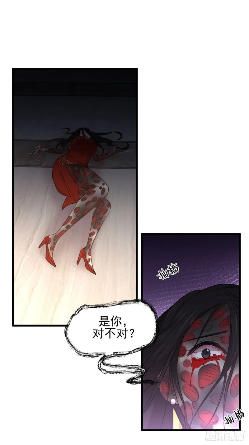 第168话 阴毒再次发作 第2页
