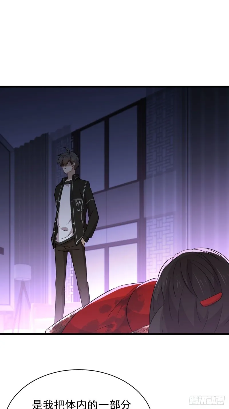 第168话 阴毒再次发作 第3页