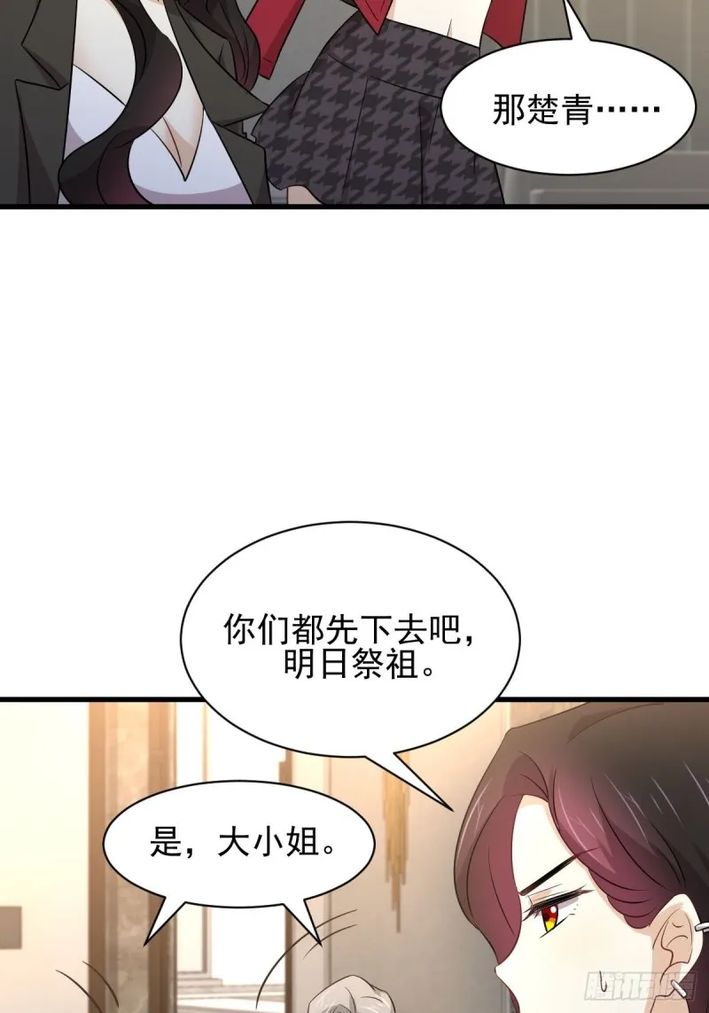第168话 阴毒再次发作 第8页
