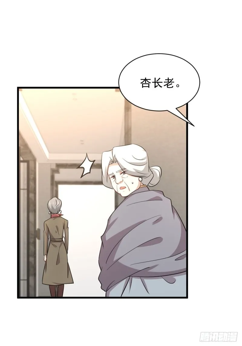 第168话 阴毒再次发作 第10页