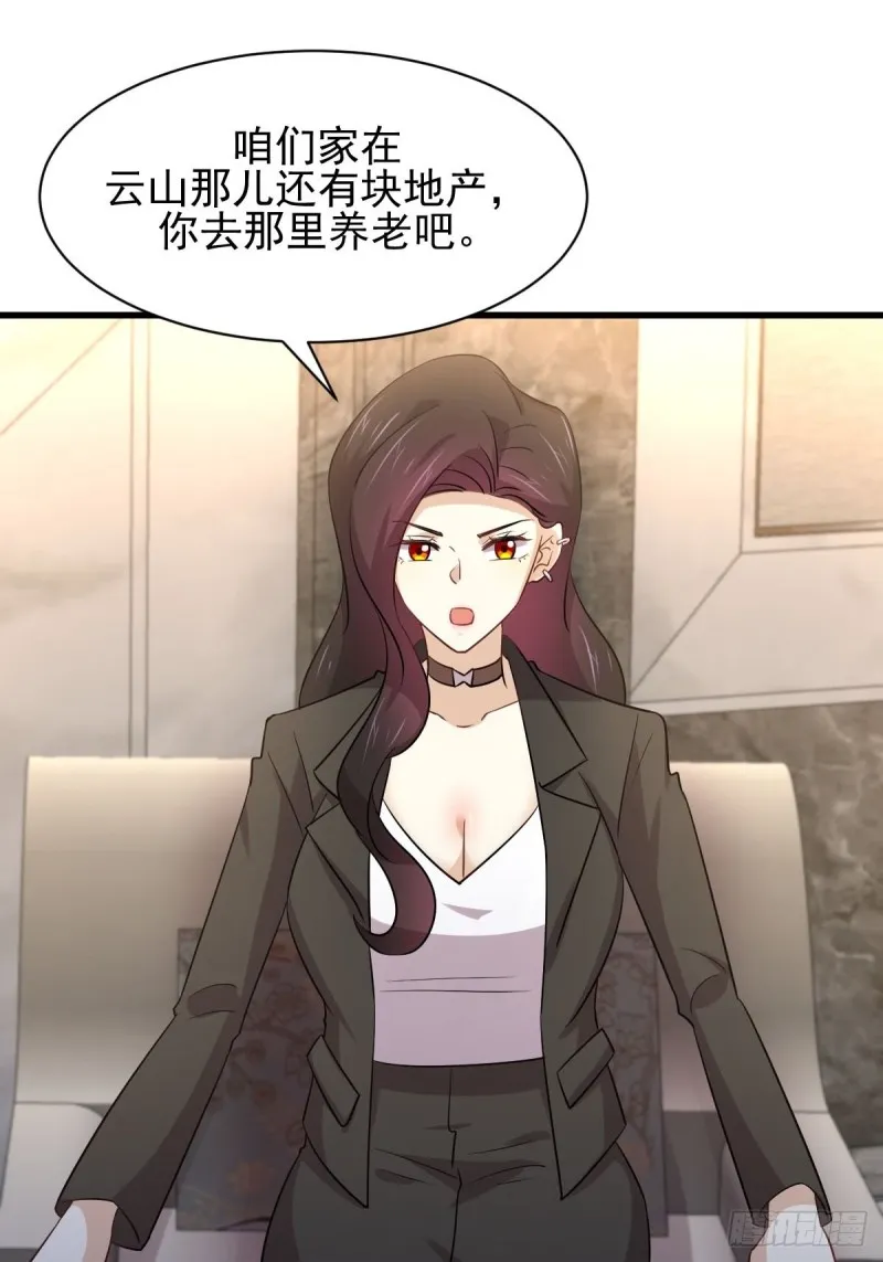第168话 阴毒再次发作 第11页