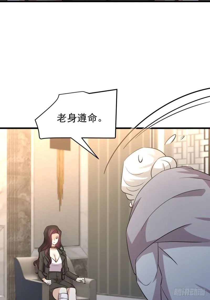 第168话 阴毒再次发作 第12页