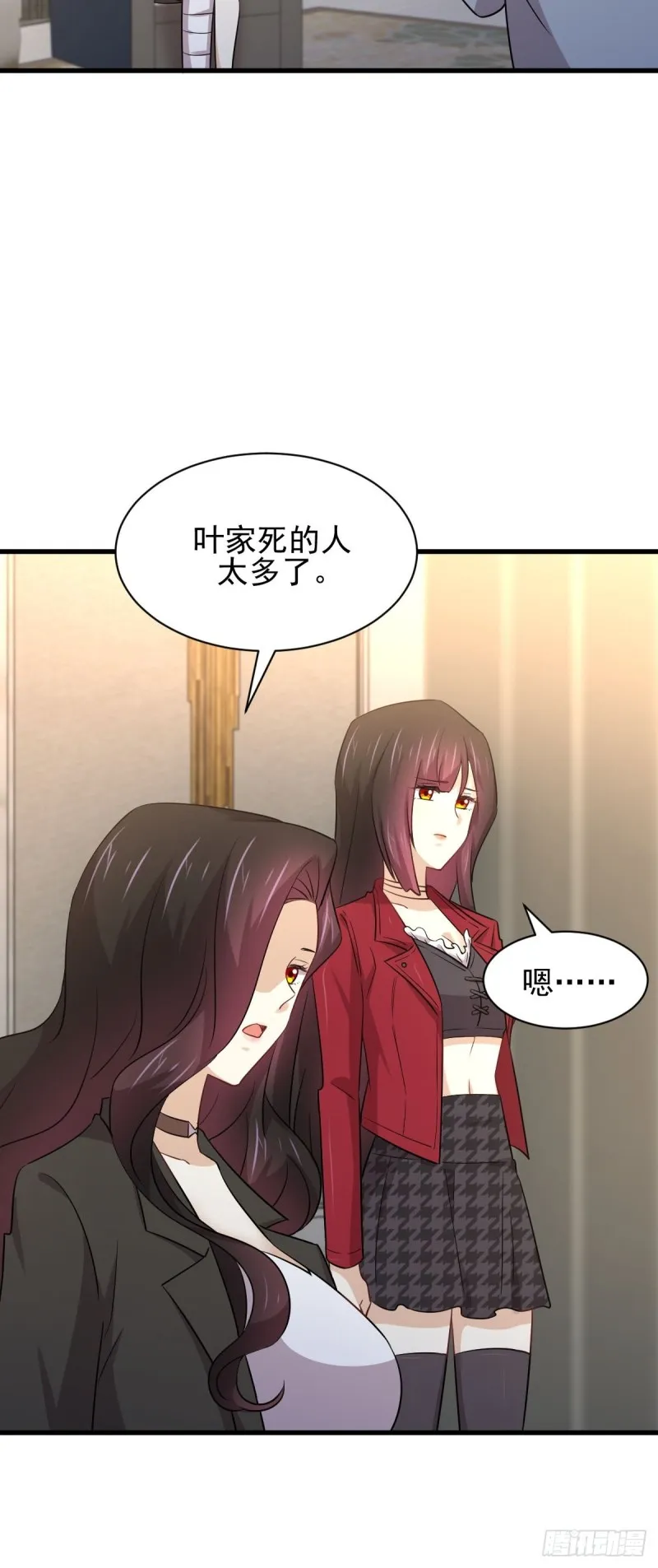 第168话 阴毒再次发作 第13页