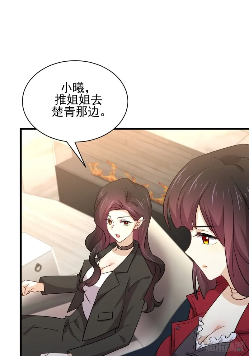 第168话 阴毒再次发作 第14页