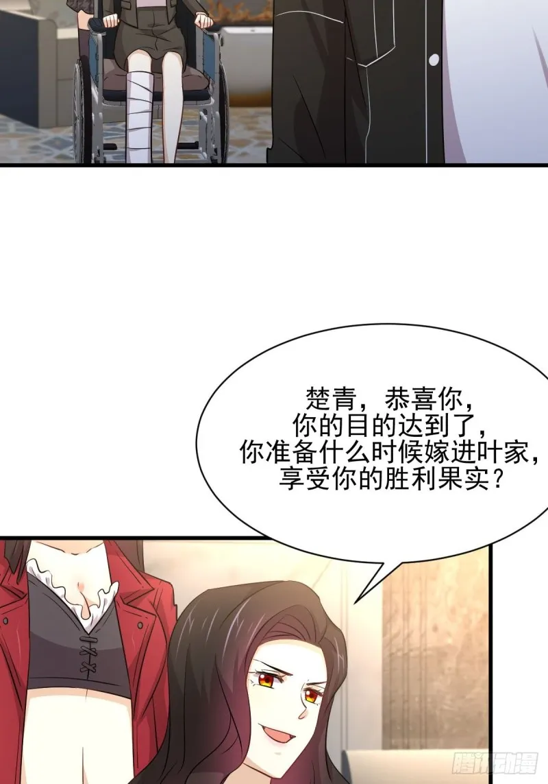 第168话 阴毒再次发作 第16页