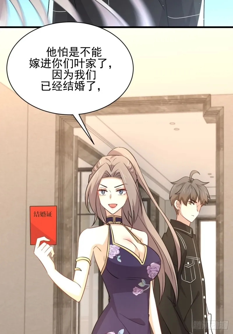 第168话 阴毒再次发作 第19页