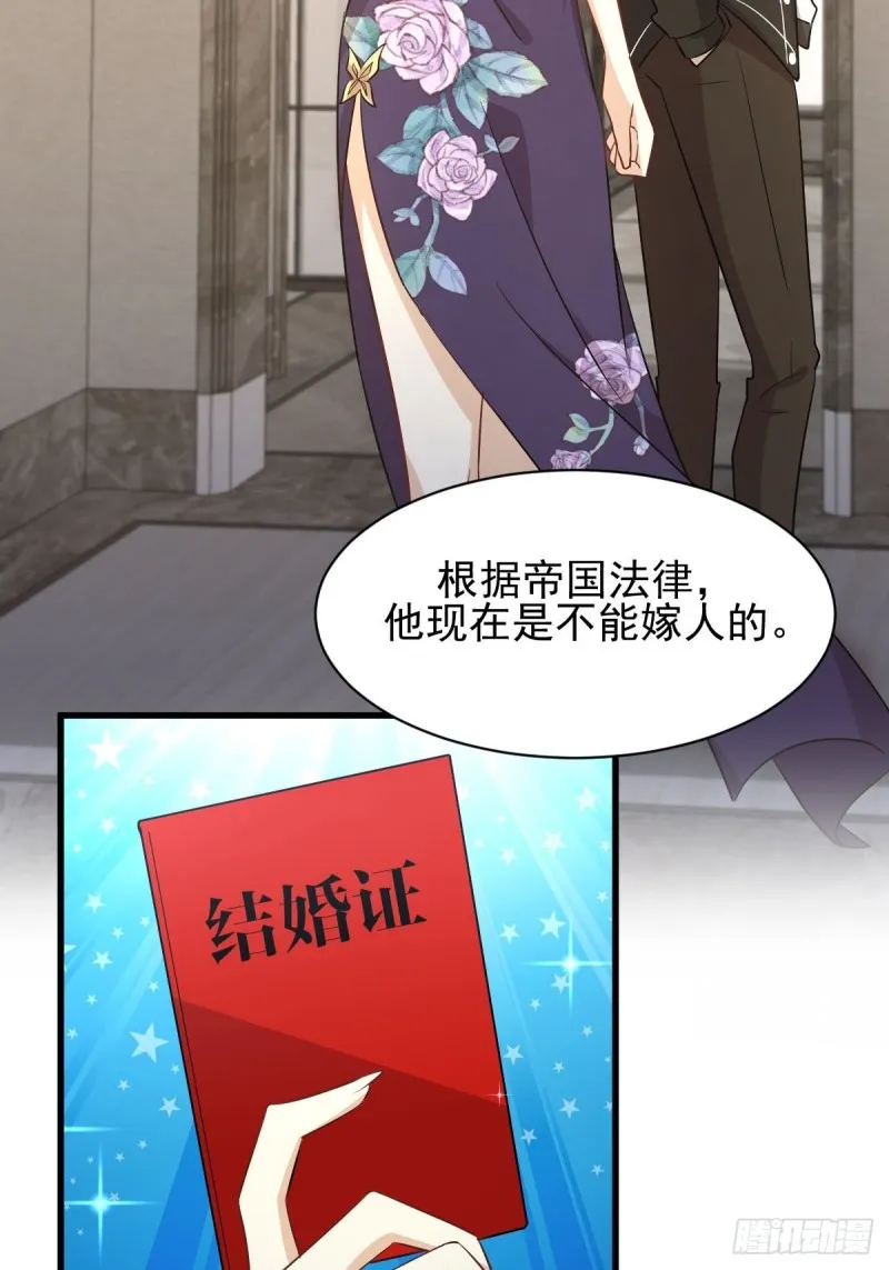 第168话 阴毒再次发作 第20页