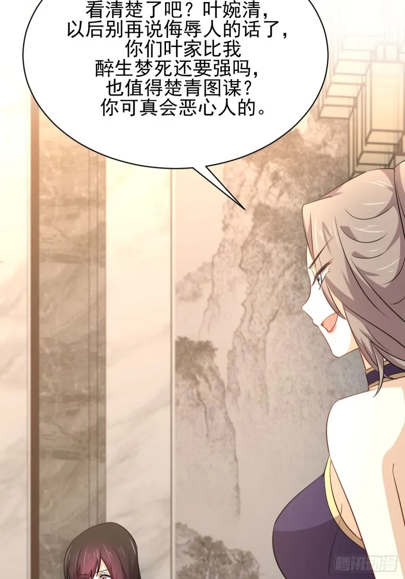 第168话 阴毒再次发作 第23页
