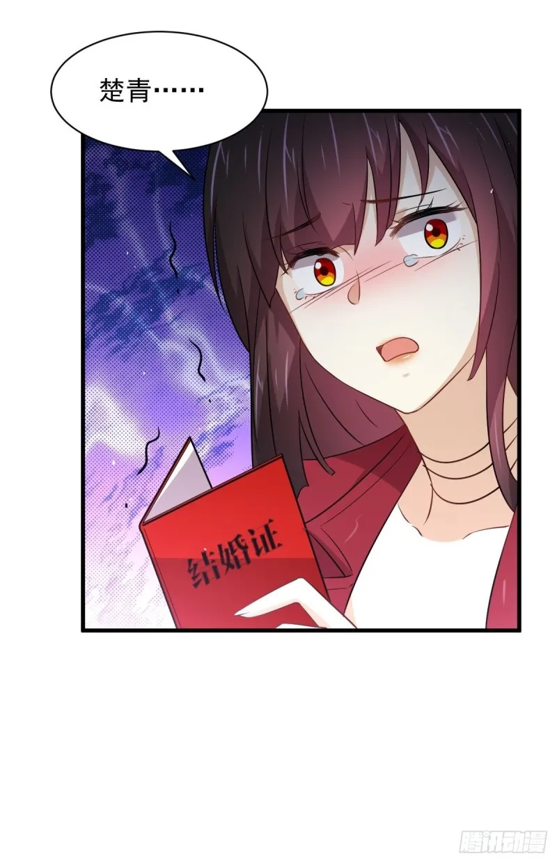 第168话 阴毒再次发作 第25页