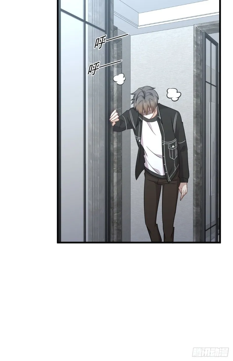 第168话 阴毒再次发作 第29页