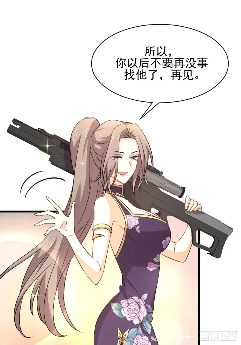 第168话 阴毒再次发作 第38页