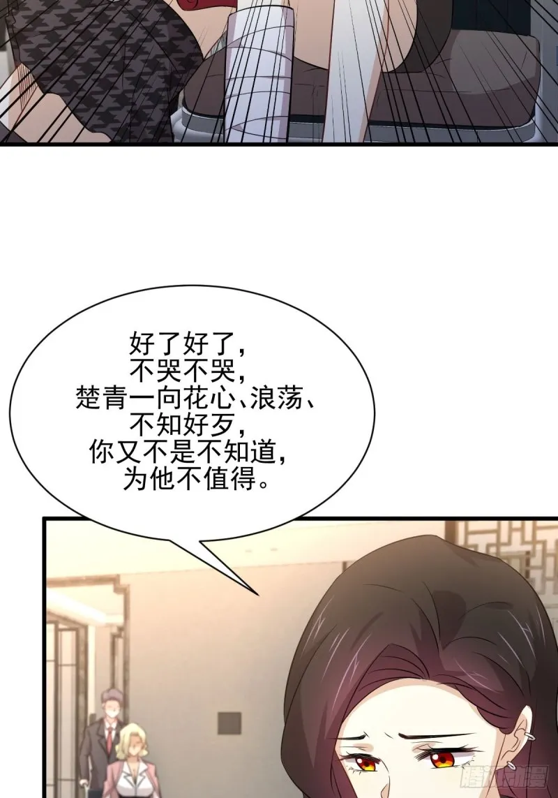 第168话 阴毒再次发作 第43页