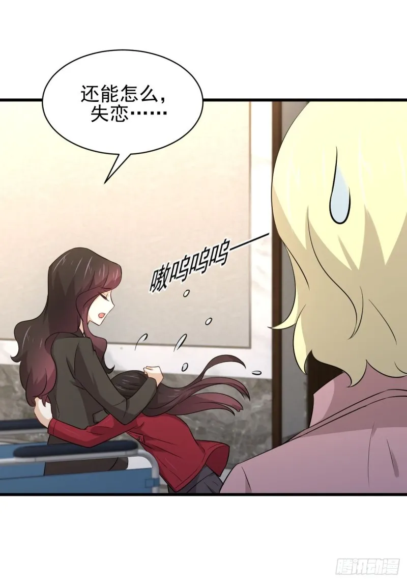 第168话 阴毒再次发作 第46页