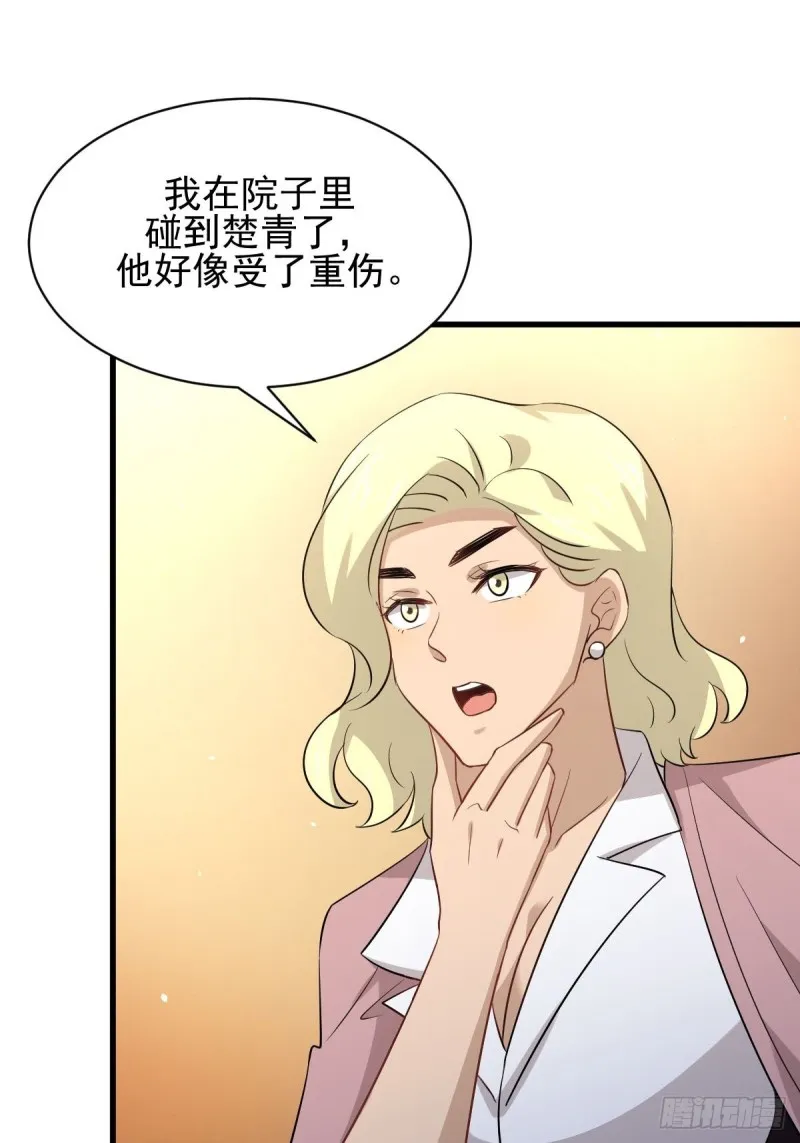 第168话 阴毒再次发作 第47页