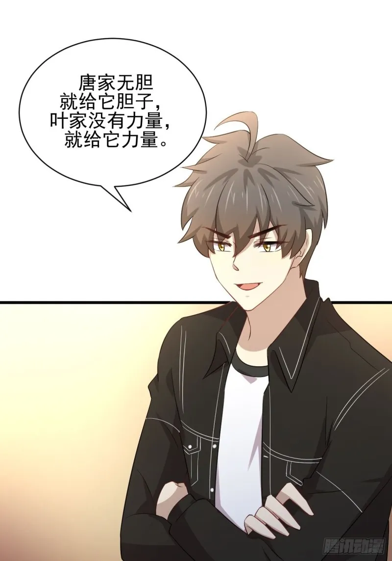 第170话 武煞 第2页