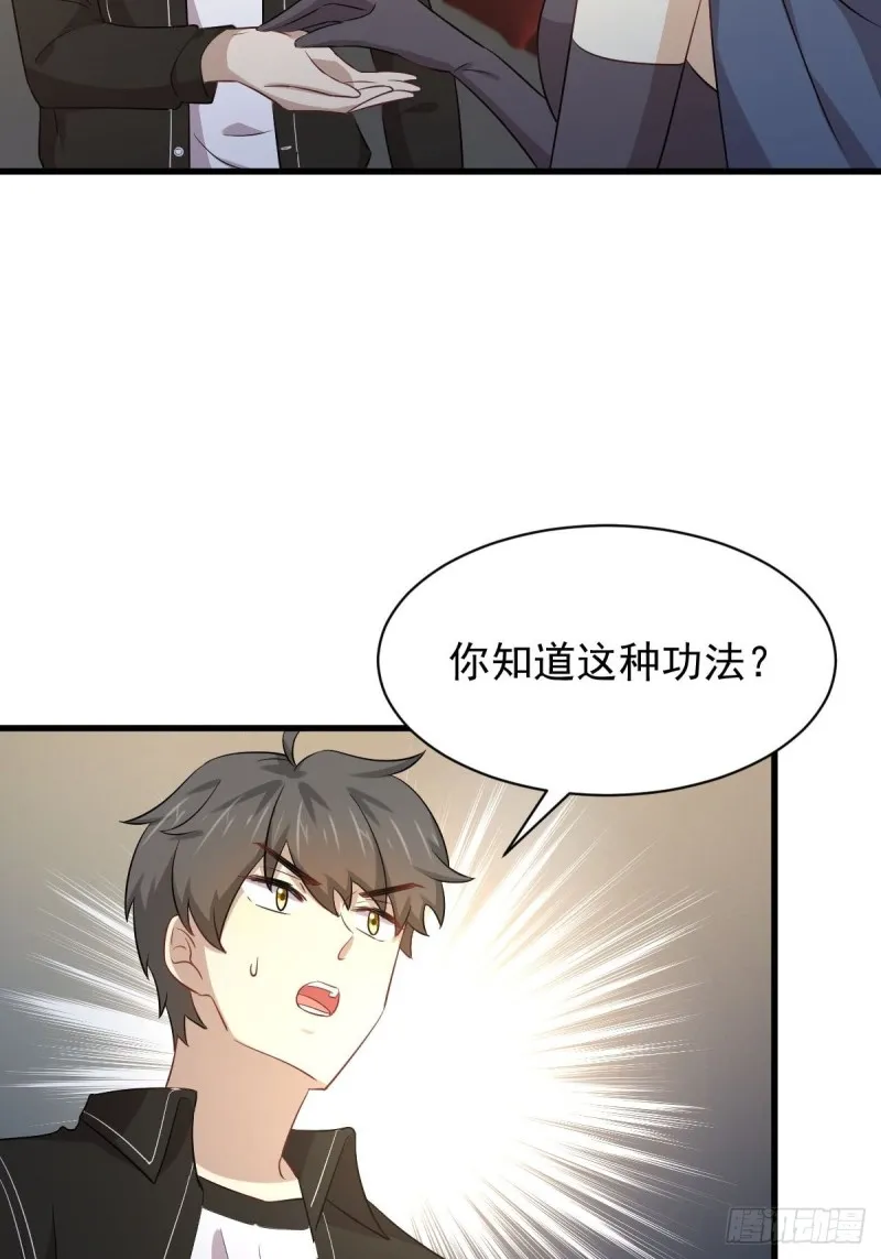 第170话 武煞 第7页